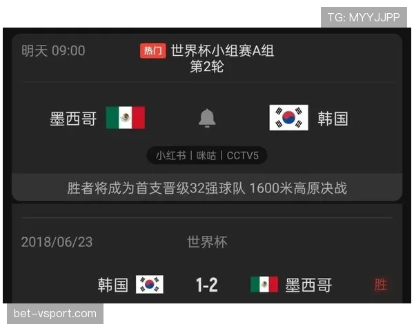 韩国0-1墨西哥回顾：第二轮失利影响出线希望