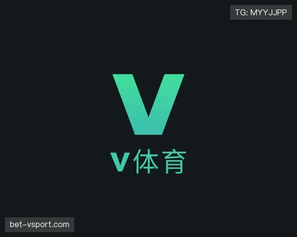 介绍V体育